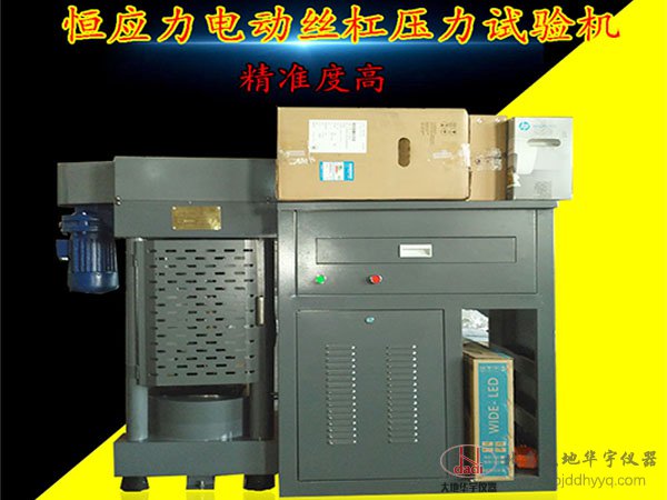 BC-2000D全自动电脑恒应力丝杠压力试验机