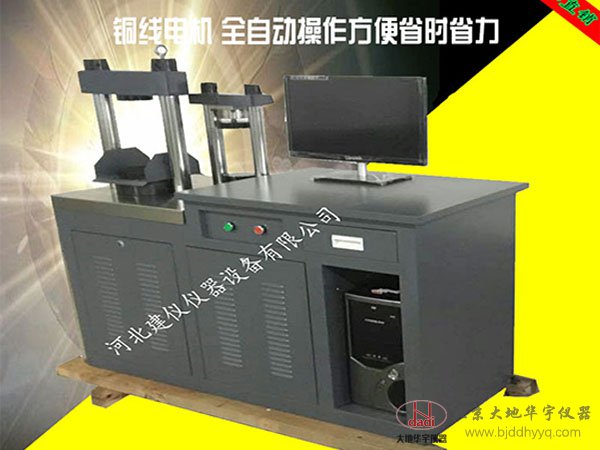 30吨恒应力抗折抗压一体机