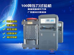 100吨混凝土压力抗压强度测试机1000KN液压式压力