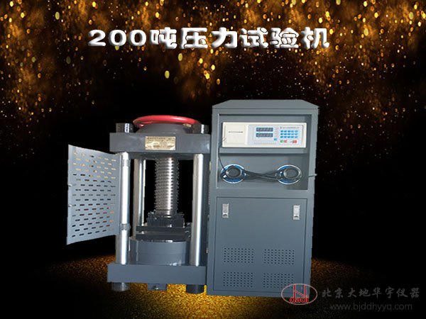 2000KN电液式压力试验机数显式数字抗压强度压力机