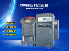 2000KN混凝土抗压强度压力试验机,数字压力机
