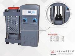 200吨混凝土抗压强度压力试验机特价生产