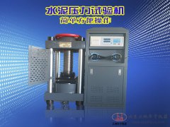 水泥压力试验机30吨200吨压缩检测试块硬度试验机