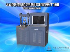 新式300KN恒应力压力试验机水泥恒加载压力机质量