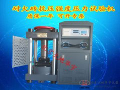 耐火砖抗压强度压力试验机2000KN/200吨混凝土压力