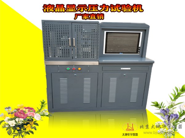 30吨液晶显示压力试验机300KN微机液压式压力试验机