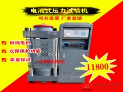 DYE-3000型电液式压力试验机 液压加荷带保护罩