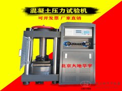 2000KN数字式抗压强度压力试验机