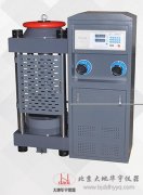2000KN混凝土抗压强度压力试验机 操作规程